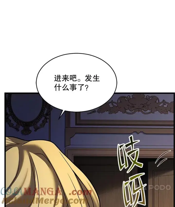 漫画《史诗级枪骑士再临》118.往事第17张图