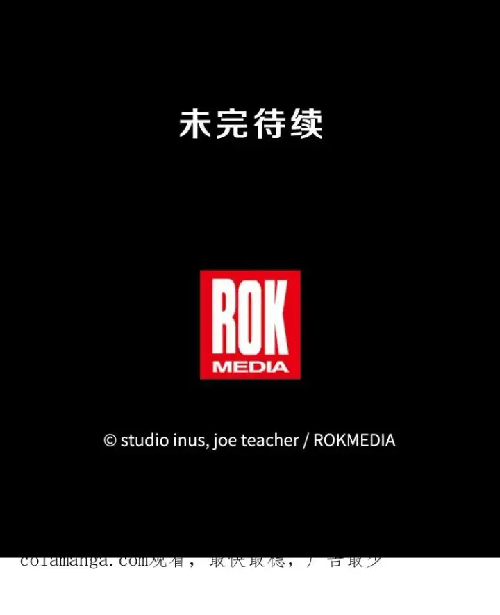 漫画《史诗级枪骑士再临》118.往事第171张图