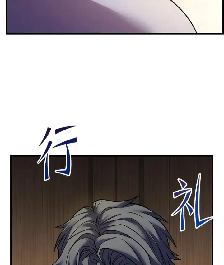 漫画《史诗级枪骑士再临》118.往事第19张图