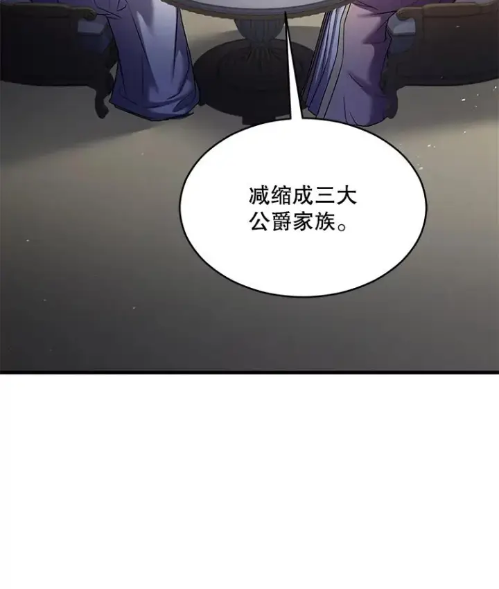 漫画《史诗级枪骑士再临》118.往事第23张图