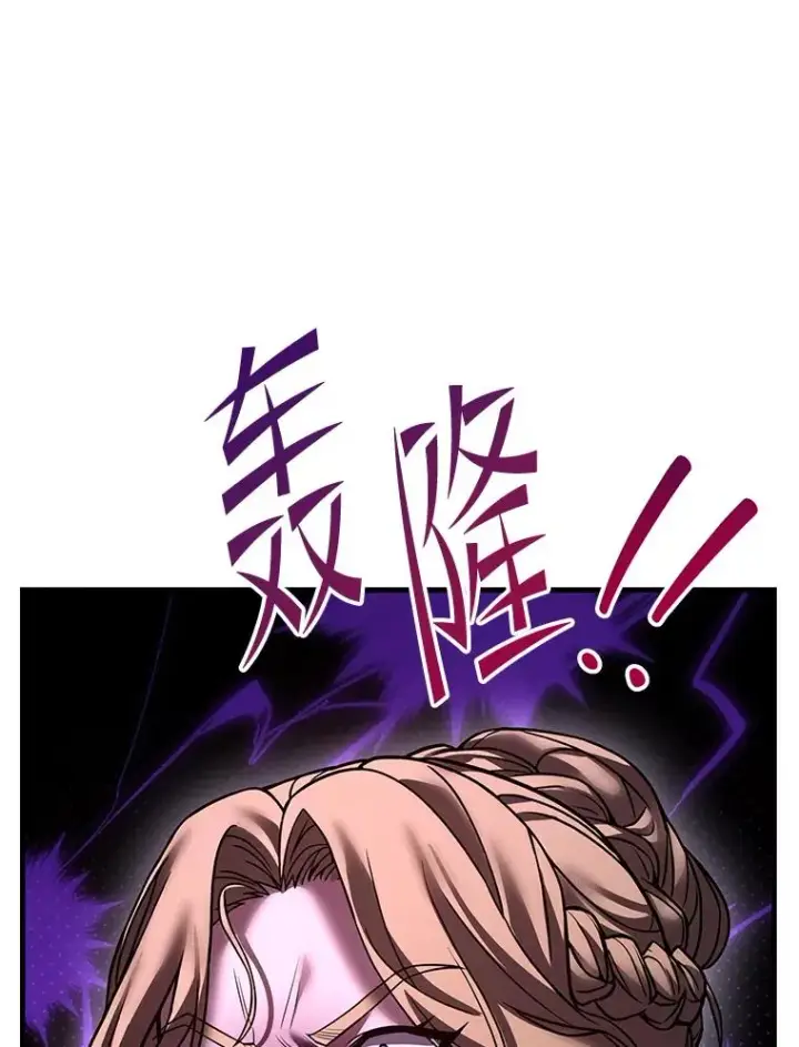 漫画《史诗级枪骑士再临》118.往事第27张图