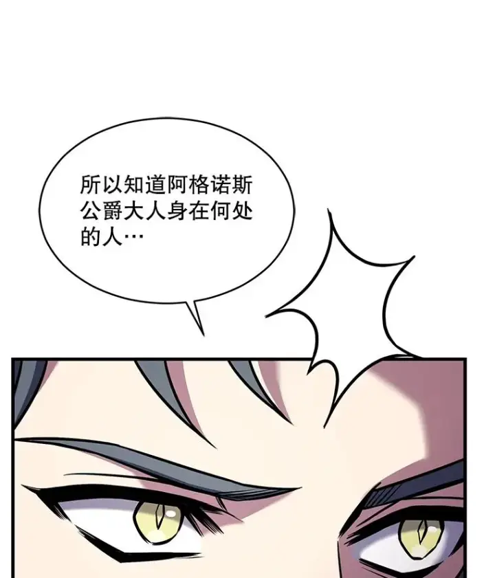 漫画《史诗级枪骑士再临》118.往事第34张图