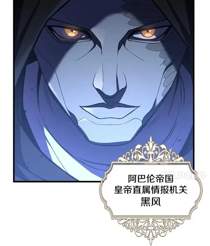 漫画《史诗级枪骑士再临》118.往事第42张图