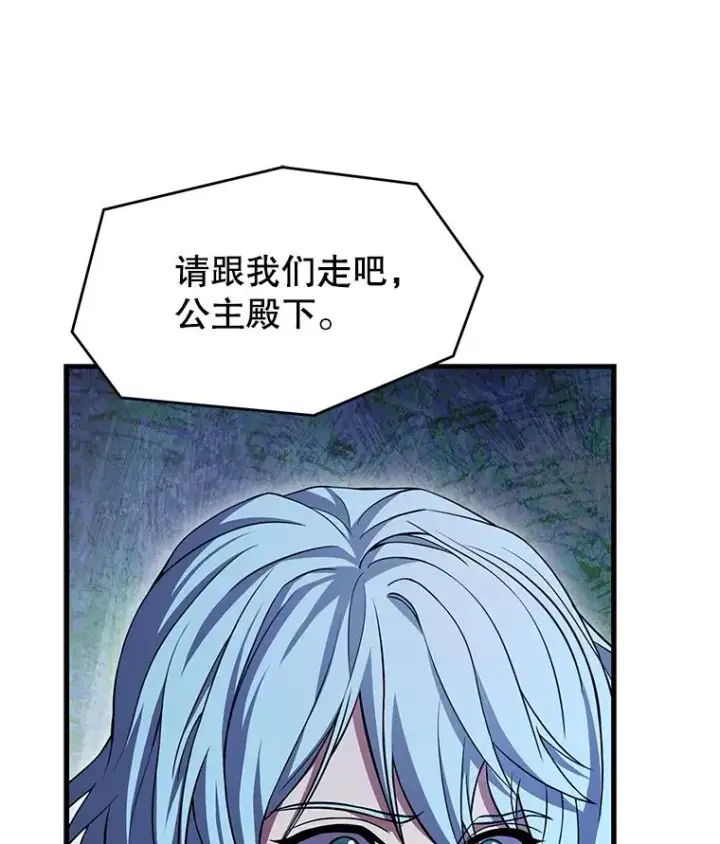 漫画《史诗级枪骑士再临》118.往事第43张图
