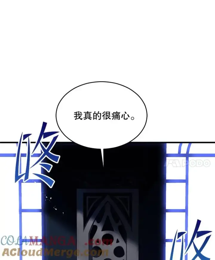 漫画《史诗级枪骑士再临》118.往事第53张图