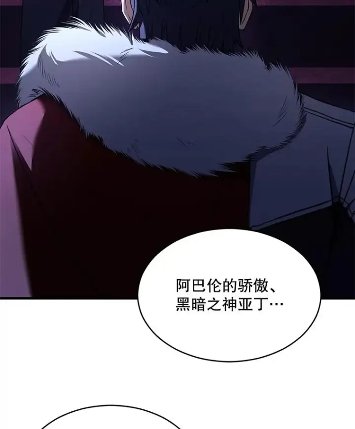 漫画《史诗级枪骑士再临》118.往事第55张图
