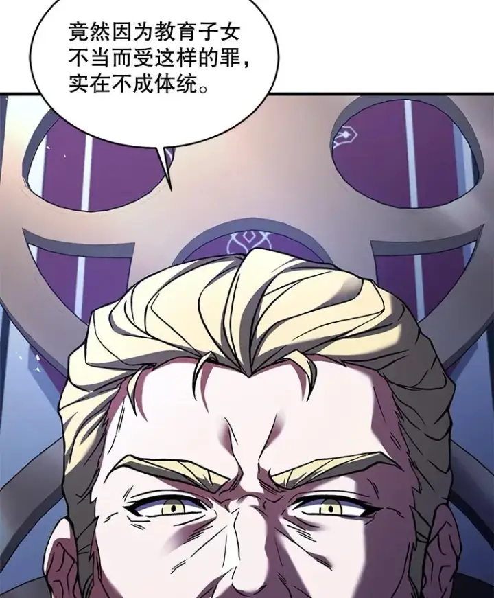 漫画《史诗级枪骑士再临》118.往事第56张图