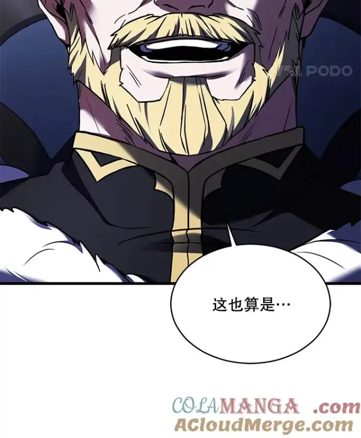 漫画《史诗级枪骑士再临》118.往事第57张图