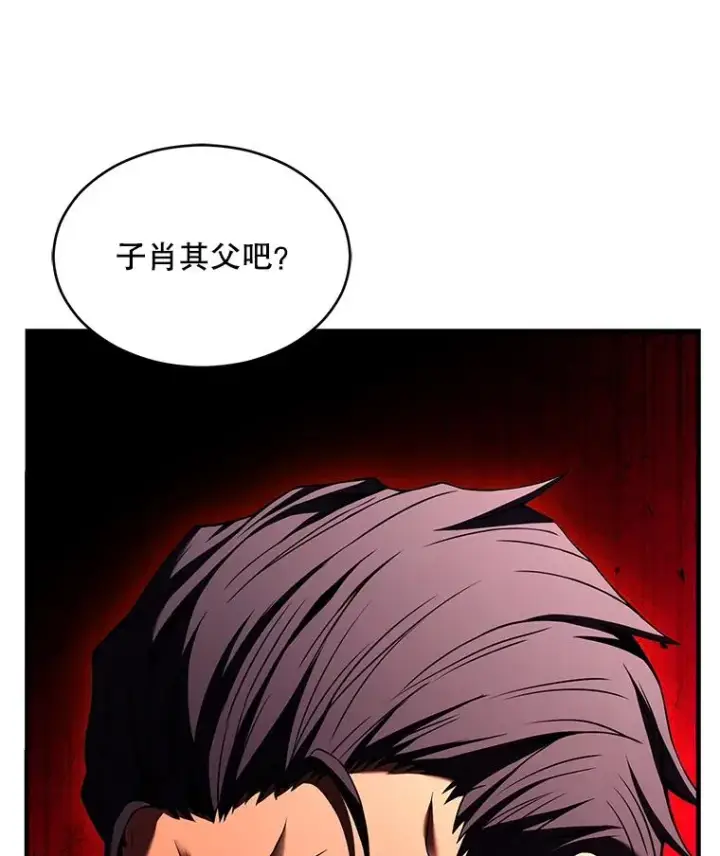 漫画《史诗级枪骑士再临》118.往事第58张图