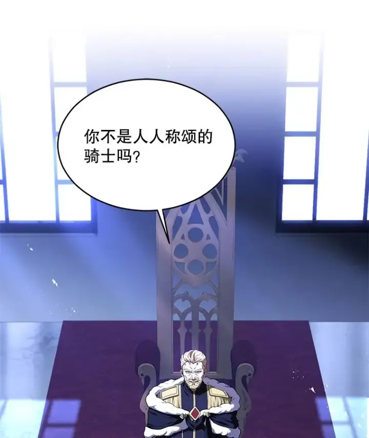 漫画《史诗级枪骑士再临》118.往事第62张图