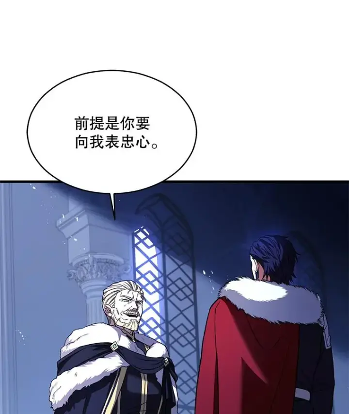 漫画《史诗级枪骑士再临》118.往事第66张图