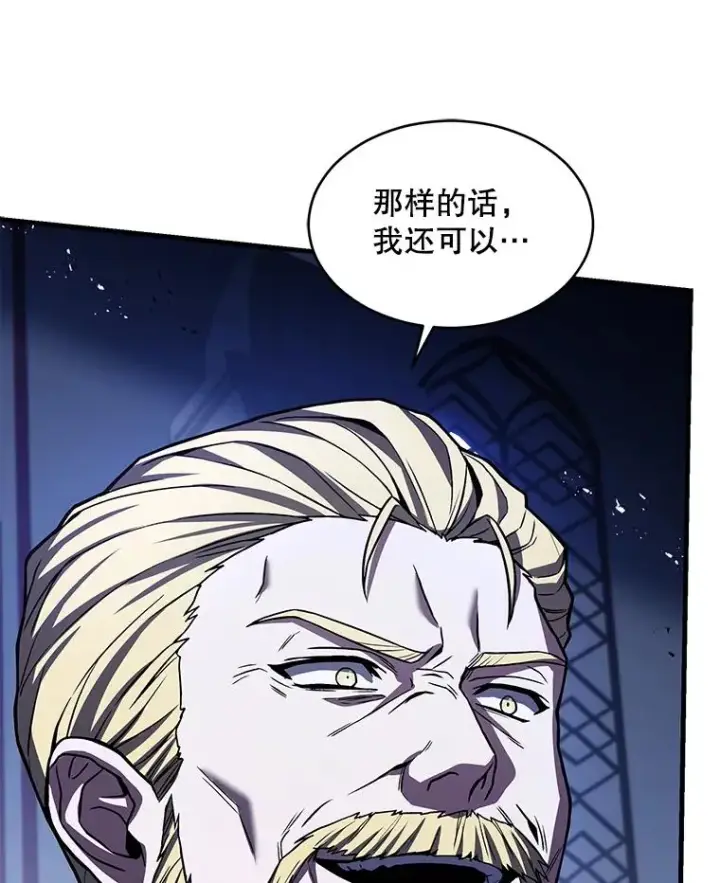 漫画《史诗级枪骑士再临》118.往事第68张图