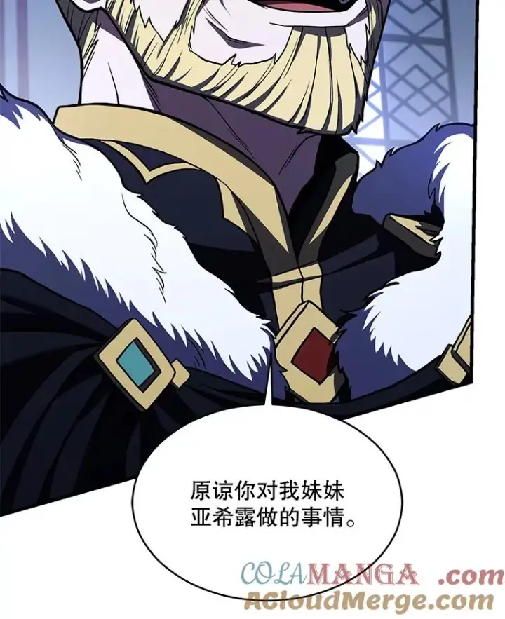 漫画《史诗级枪骑士再临》118.往事第69张图