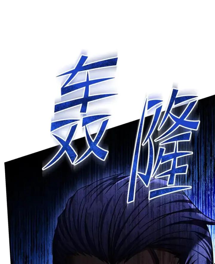 漫画《史诗级枪骑士再临》118.往事第70张图