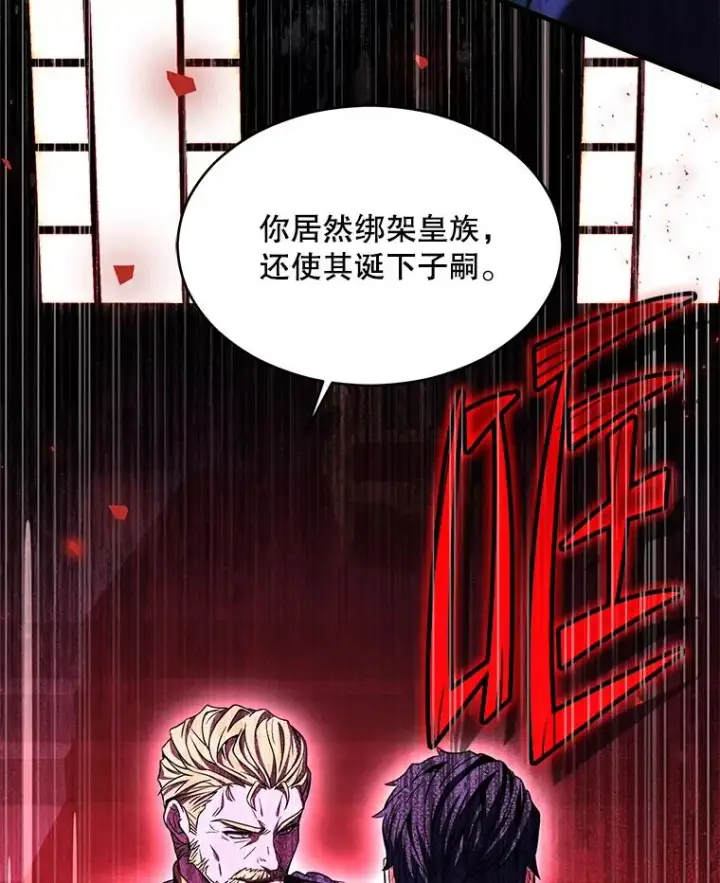 漫画《史诗级枪骑士再临》118.往事第72张图
