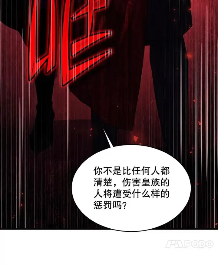 漫画《史诗级枪骑士再临》118.往事第74张图