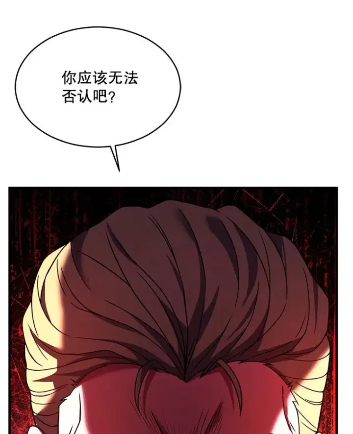 漫画《史诗级枪骑士再临》118.往事第75张图