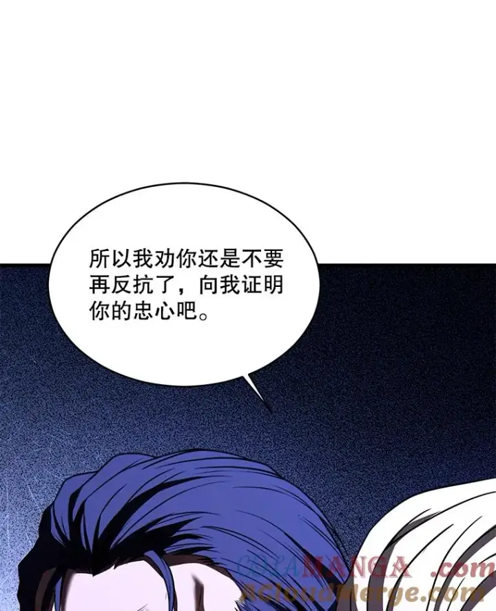 漫画《史诗级枪骑士再临》118.往事第77张图