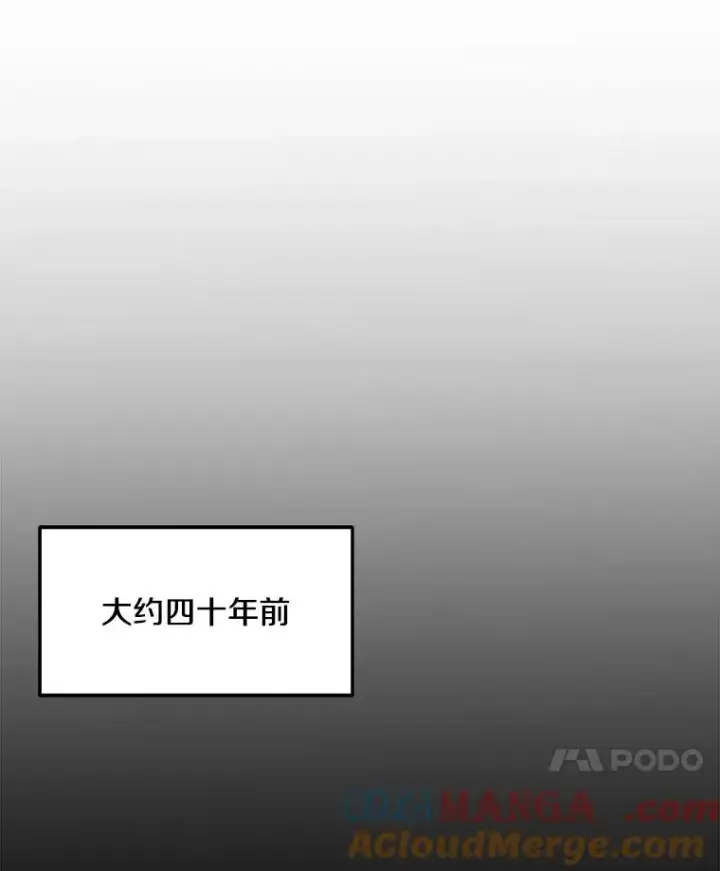 漫画《史诗级枪骑士再临》118.往事第81张图