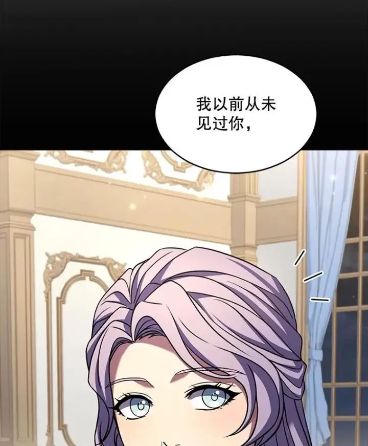 漫画《史诗级枪骑士再临》118.往事第82张图