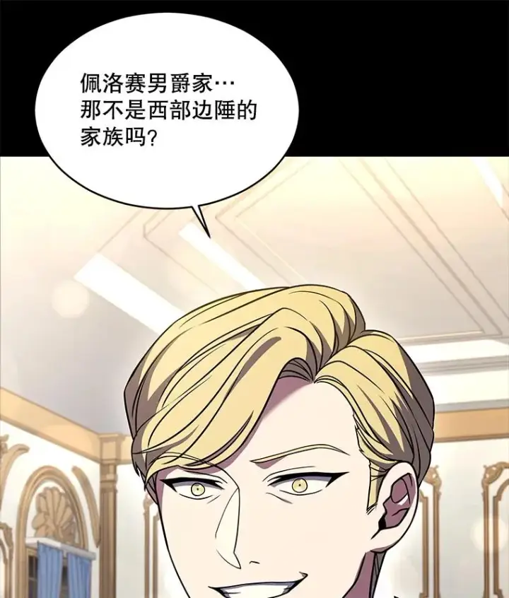 漫画《史诗级枪骑士再临》118.往事第87张图