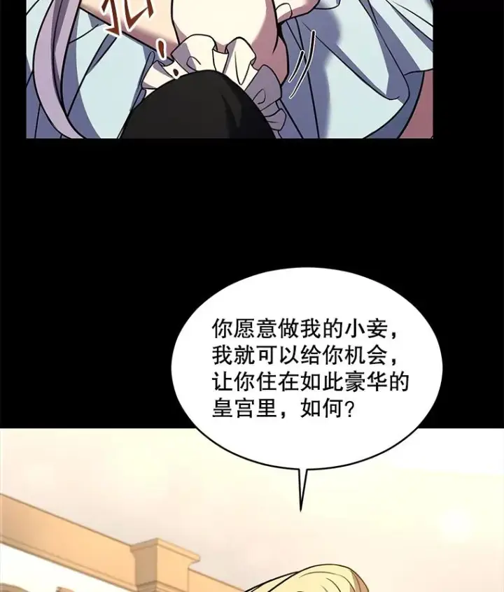 漫画《史诗级枪骑士再临》118.往事第91张图