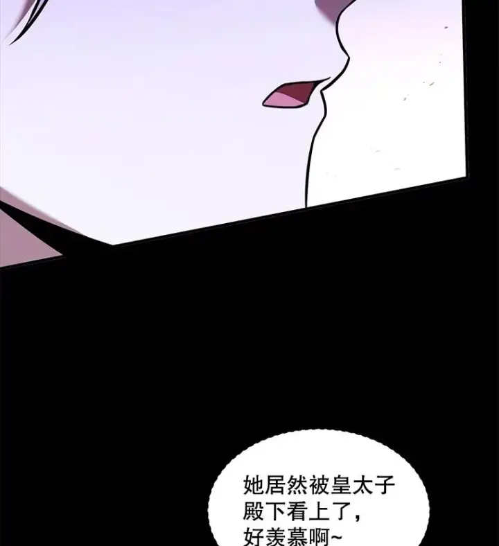 漫画《史诗级枪骑士再临》118.往事第95张图