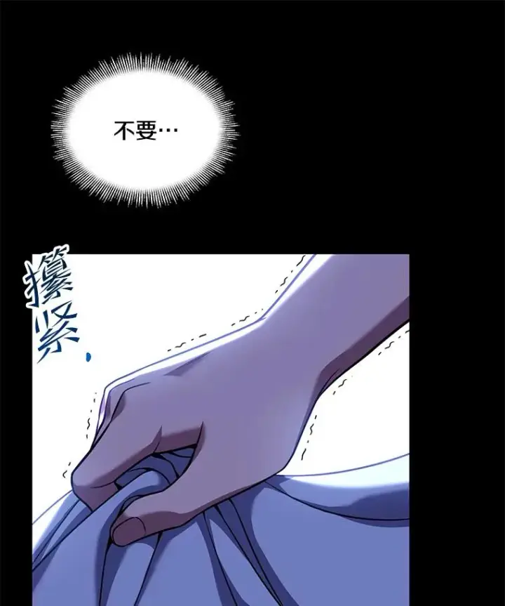 漫画《史诗级枪骑士再临》118.往事第98张图