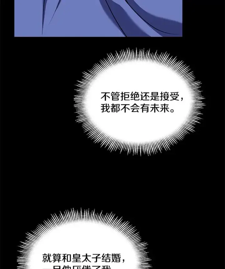 漫画《史诗级枪骑士再临》118.往事第99张图