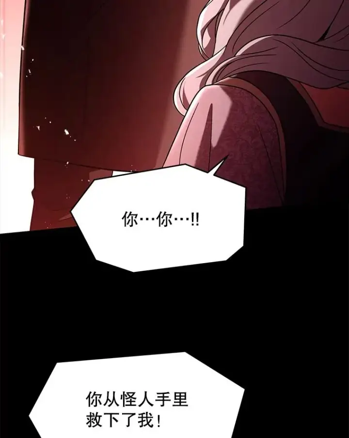 漫画《史诗级枪骑士再临》119.为母报仇（1）第107张图