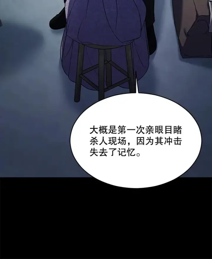漫画《史诗级枪骑士再临》119.为母报仇（1）第115张图