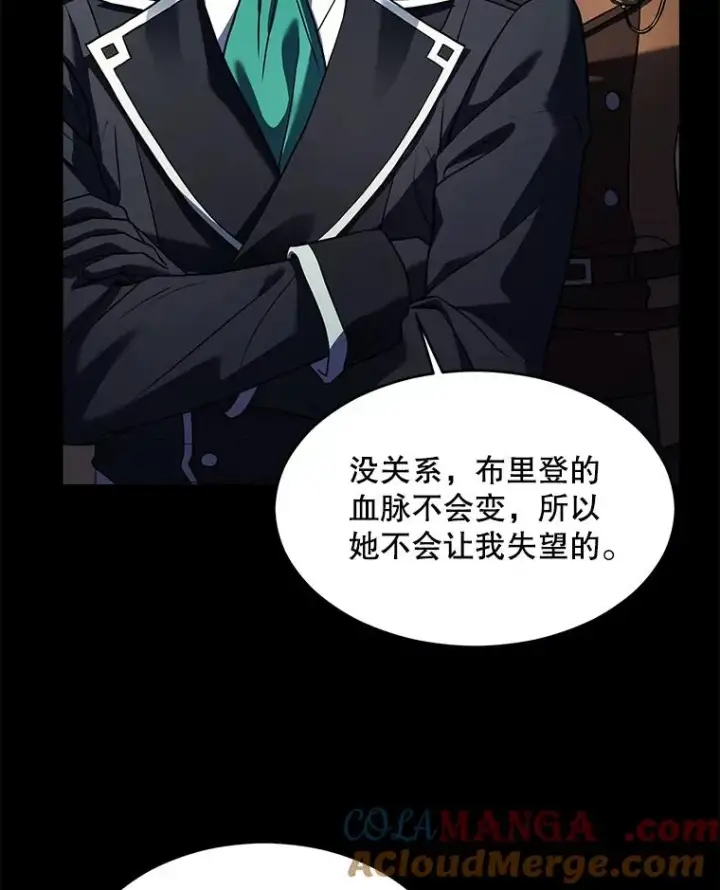 漫画《史诗级枪骑士再临》119.为母报仇（1）第117张图
