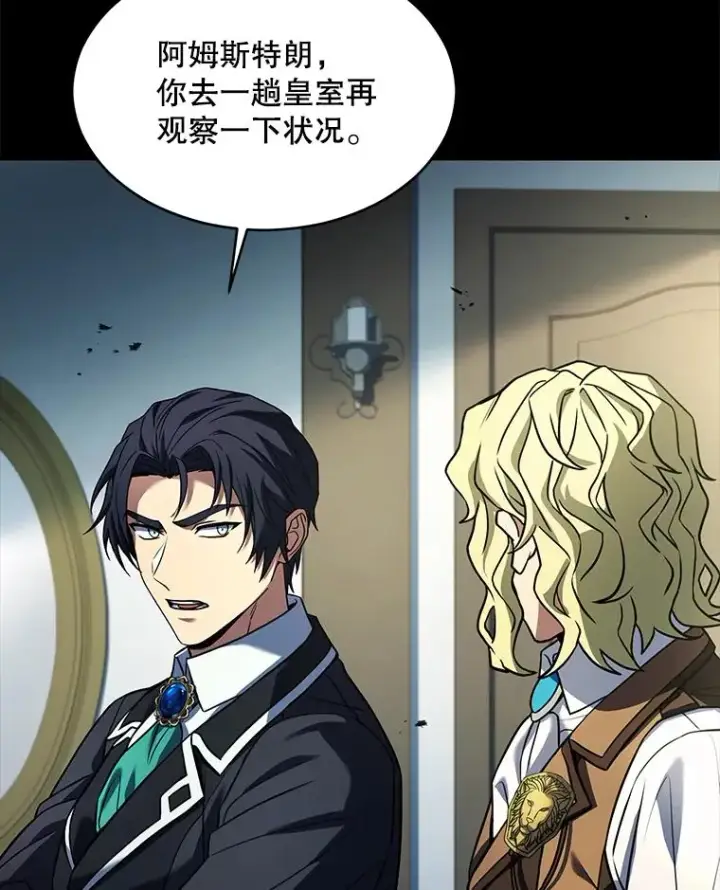 漫画《史诗级枪骑士再临》119.为母报仇（1）第118张图