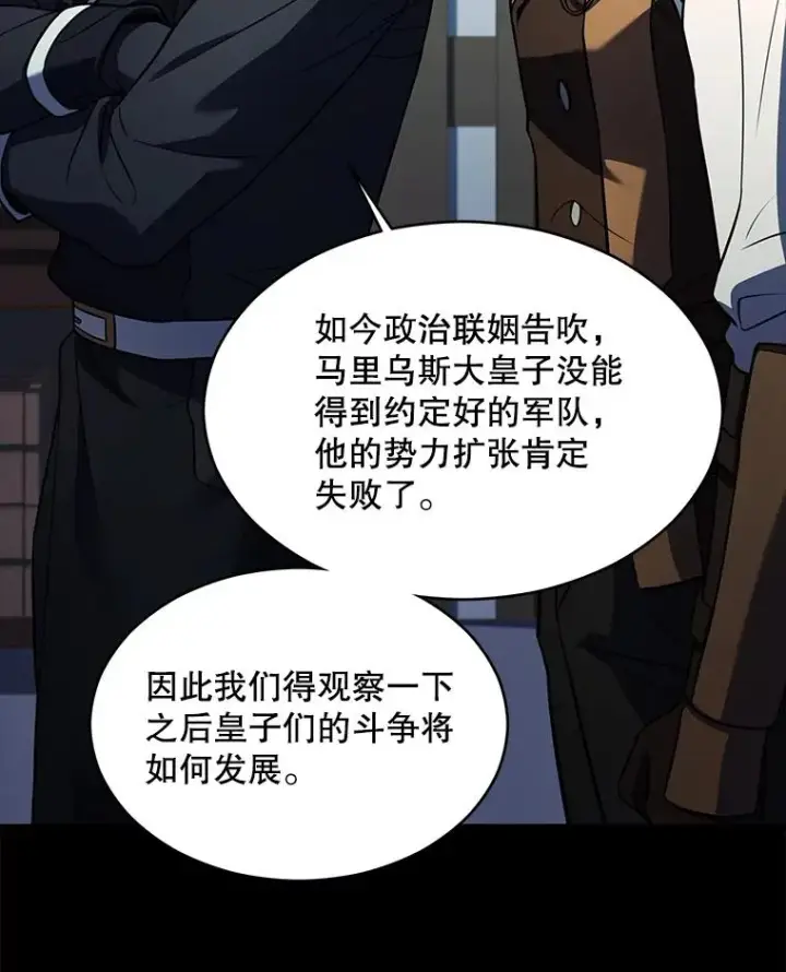 漫画《史诗级枪骑士再临》119.为母报仇（1）第119张图