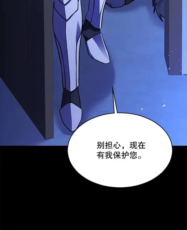 漫画《史诗级枪骑士再临》119.为母报仇（1）第138张图