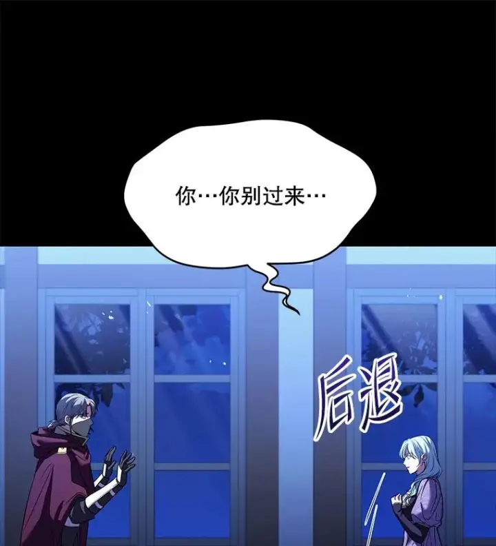 漫画《史诗级枪骑士再临》119.为母报仇（1）第139张图
