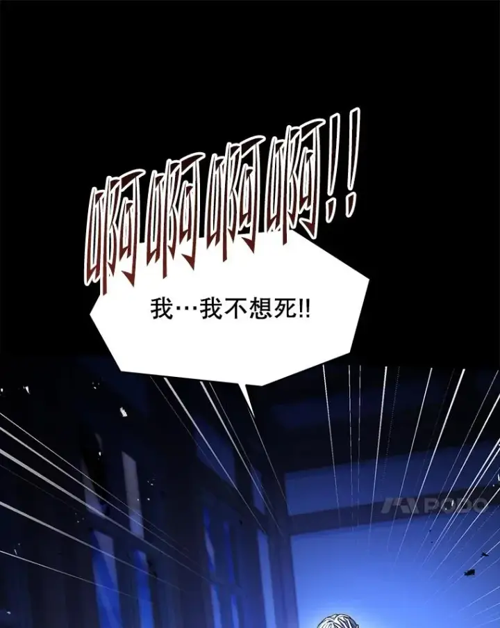 漫画《史诗级枪骑士再临》119.为母报仇（1）第144张图
