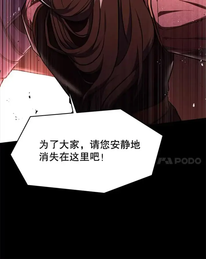 漫画《史诗级枪骑士再临》119.为母报仇（1）第151张图