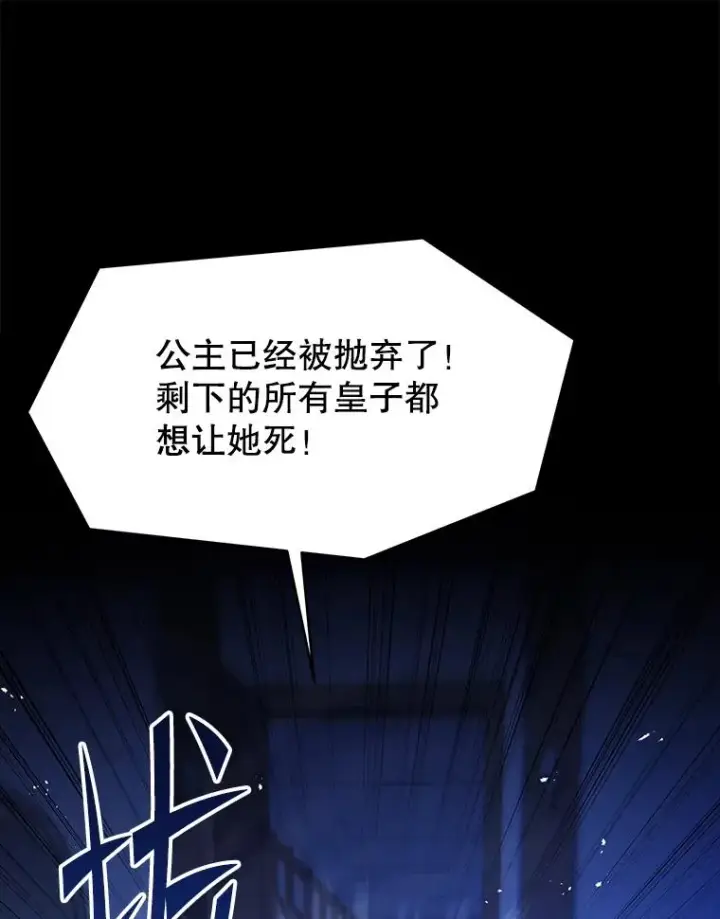 漫画《史诗级枪骑士再临》119.为母报仇（1）第159张图