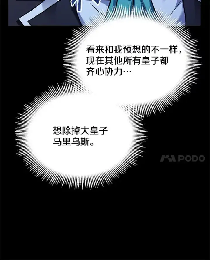 漫画《史诗级枪骑士再临》119.为母报仇（1）第178张图