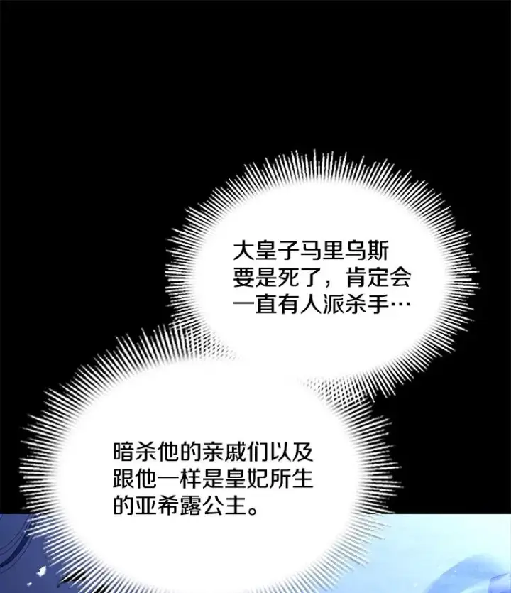 漫画《史诗级枪骑士再临》119.为母报仇（1）第179张图