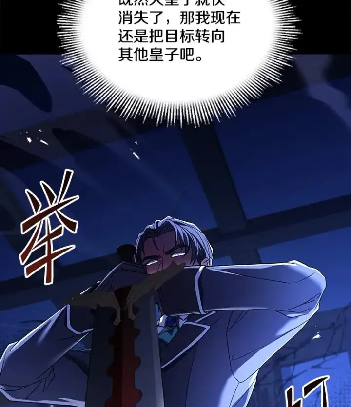 漫画《史诗级枪骑士再临》119.为母报仇（1）第183张图