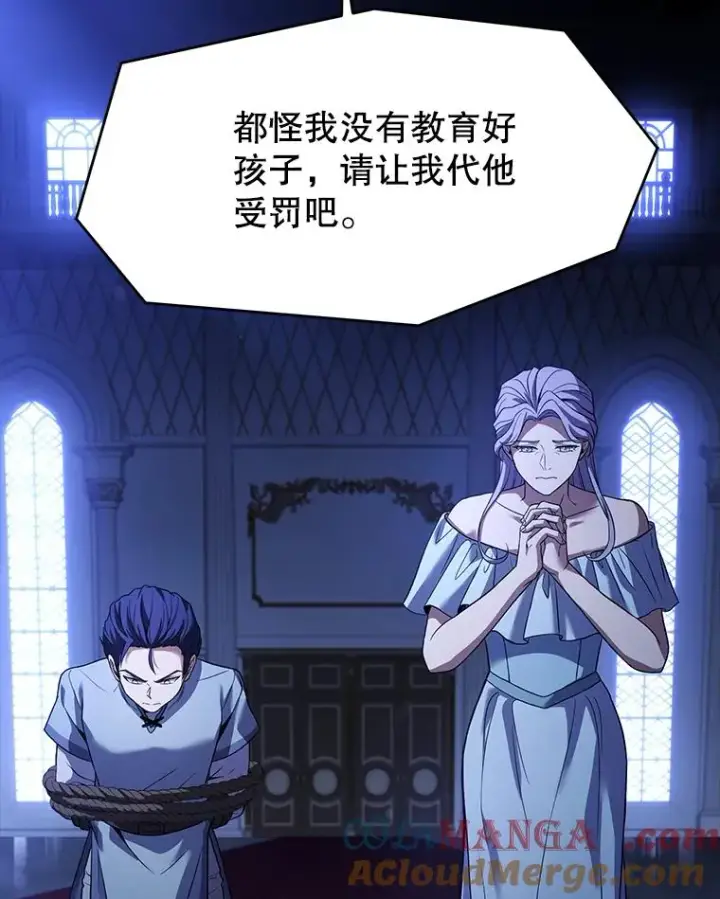 漫画《史诗级枪骑士再临》119.为母报仇（1）第21张图