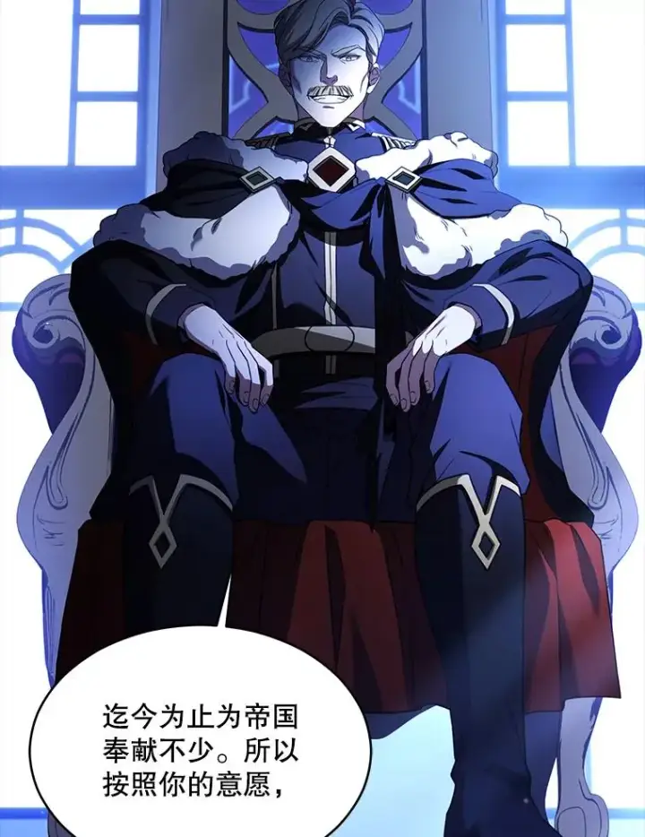 漫画《史诗级枪骑士再临》119.为母报仇（1）第32张图