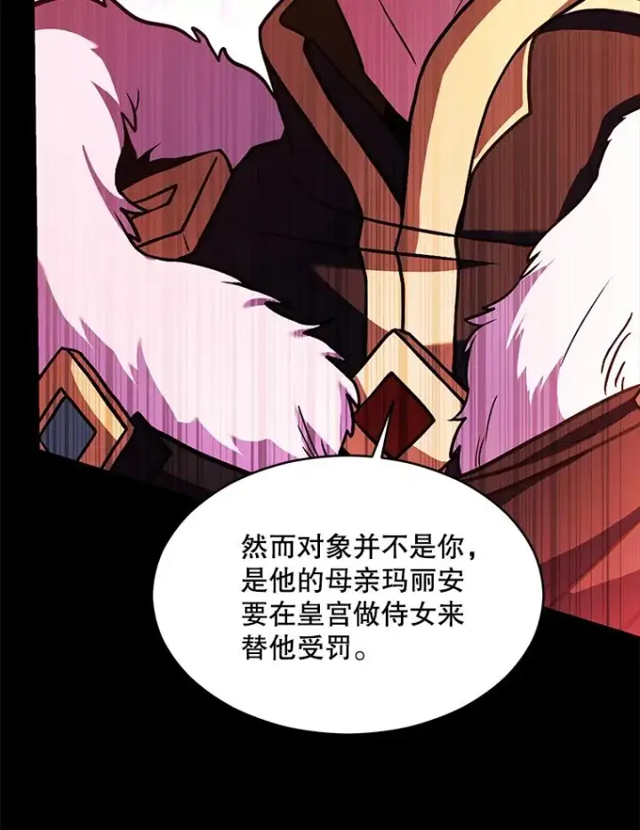 漫画《史诗级枪骑士再临》119.为母报仇（1）第36张图
