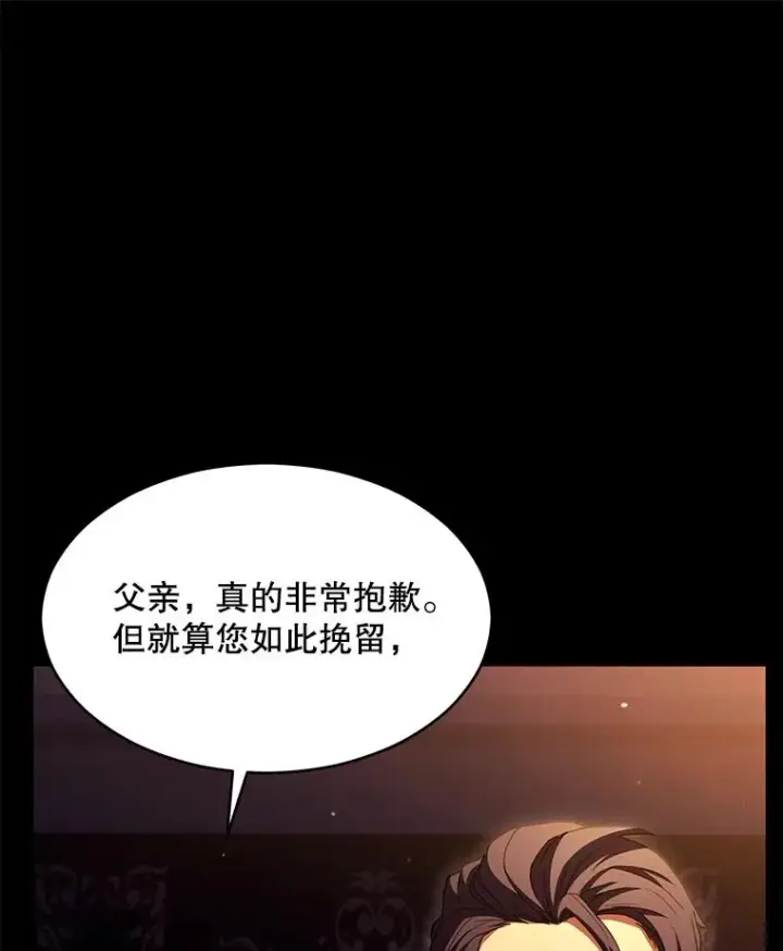 漫画《史诗级枪骑士再临》119.为母报仇（1）第39张图