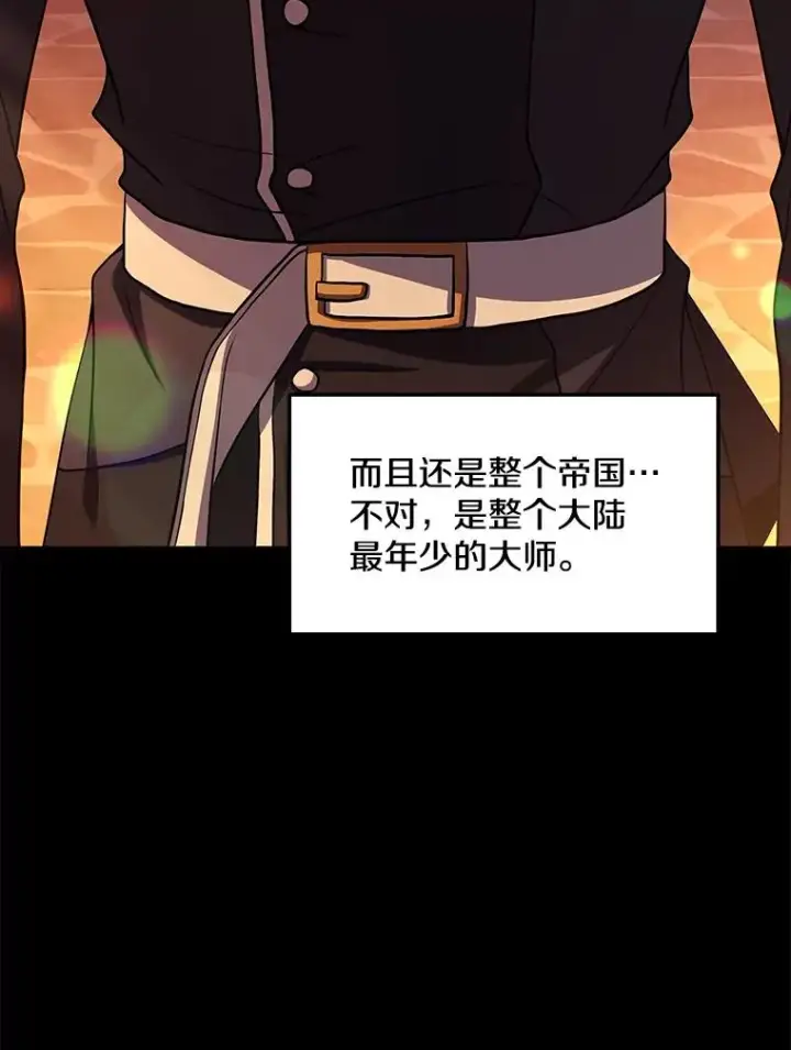 漫画《史诗级枪骑士再临》119.为母报仇（1）第51张图
