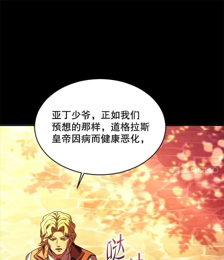 漫画《史诗级枪骑士再临》119.为母报仇（1）第55张图