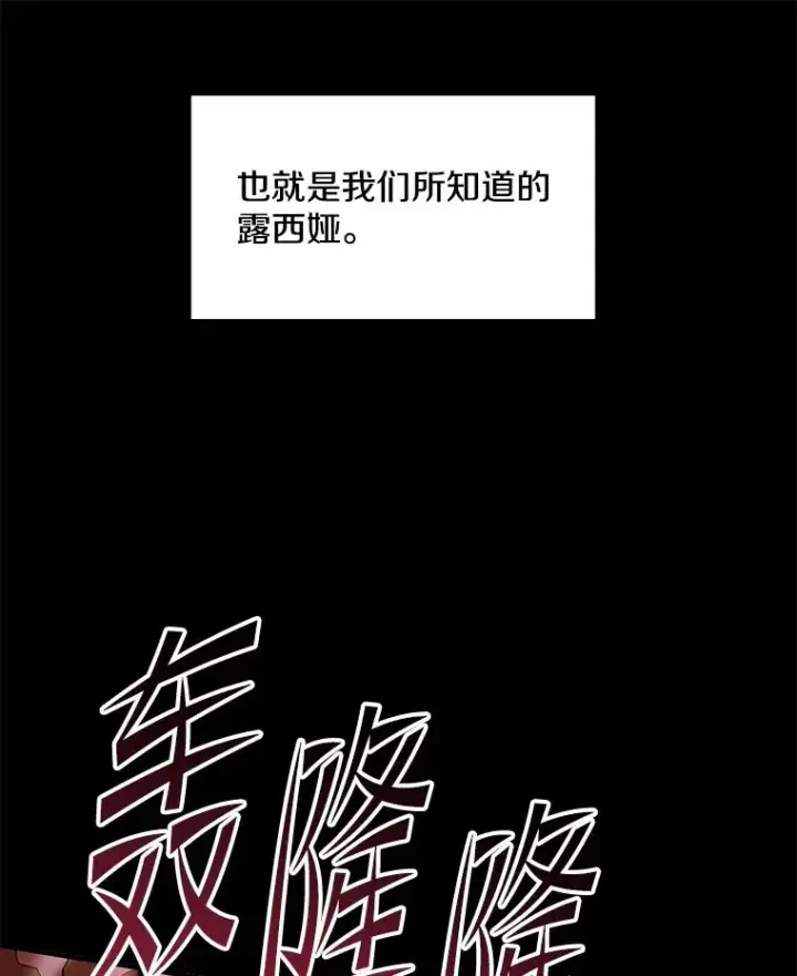 漫画《史诗级枪骑士再临》119.为母报仇（1）第68张图