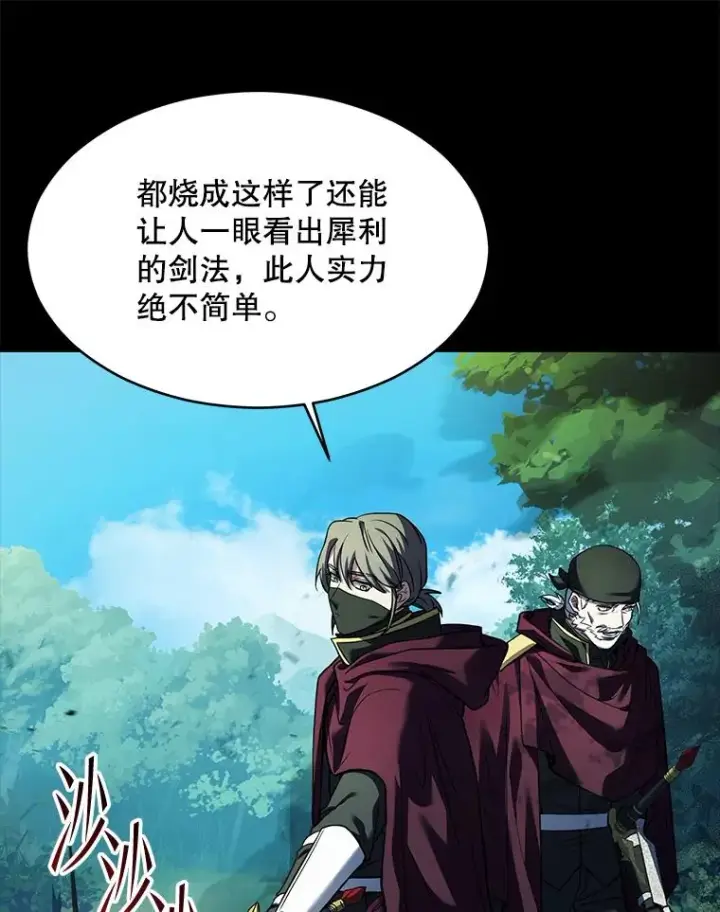 漫画《史诗级枪骑士再临》119.为母报仇（1）第82张图